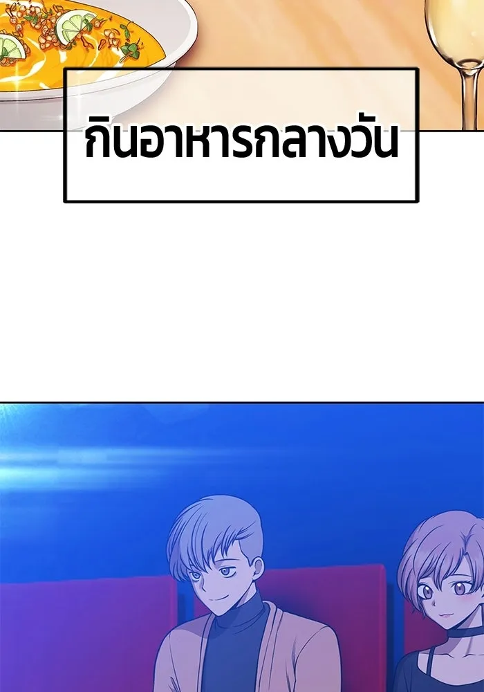 +99 ท่อนไม้พร้อมบวก ตอนที่ 125 การหยุดพักครั้งสุดท้าย รูปที่ 67