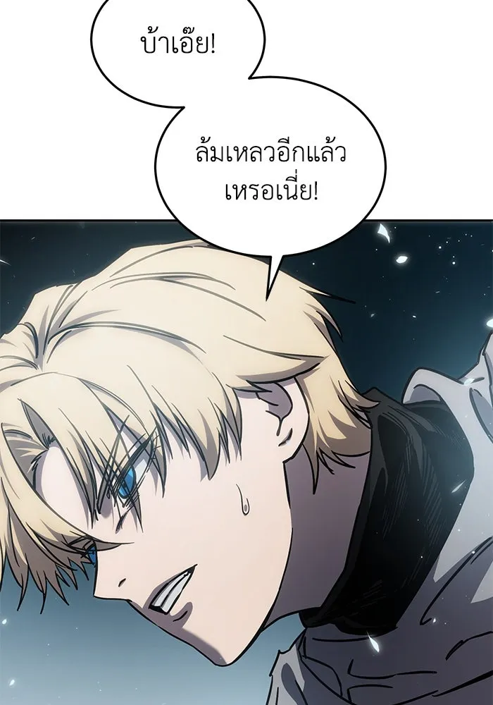 ยอดนักดาบผู้โอบอุ้มดารา ตอนที่ 6 รูปที่ 122
