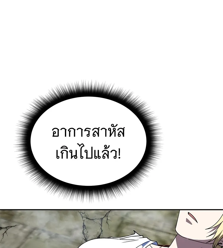 ถึกทนแทงก์แรงก์ C ตอนที่ 21 รูปที่ 101