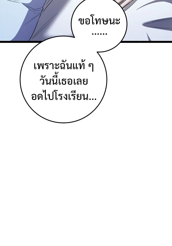ราชินีนักบู๊ ตอนที่ 61 รูปที่ 61