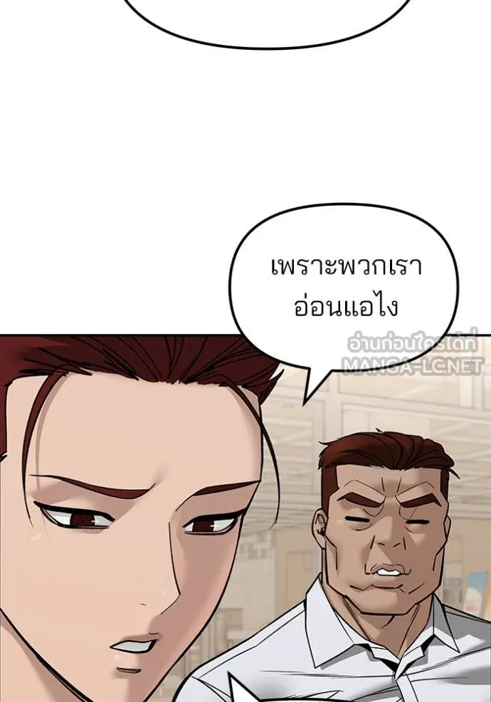 เลวฟาดเลว ตอนที่ 147 รูปที่ 73