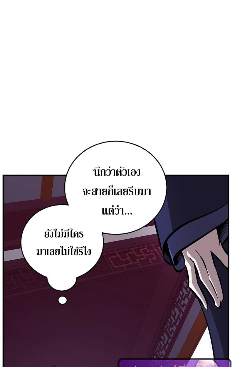 Childhood Friend of the Zenith สหายว_ยเยาว_ของข_าแข_งแกร_งท_ส_ดในใต_หล_า ตอนที่ ตอนที่ 71 รูปที่ 150