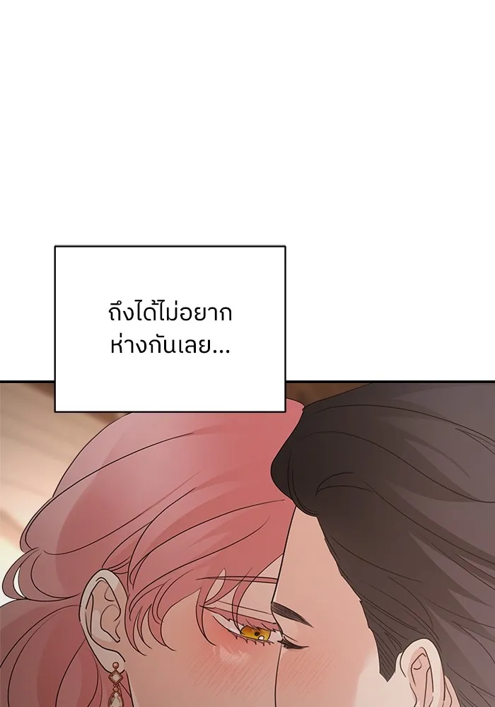 ครอบครัวสามีเห็นทีจะคลั่งรัก ตอนที่ 127 รูปที่ 106