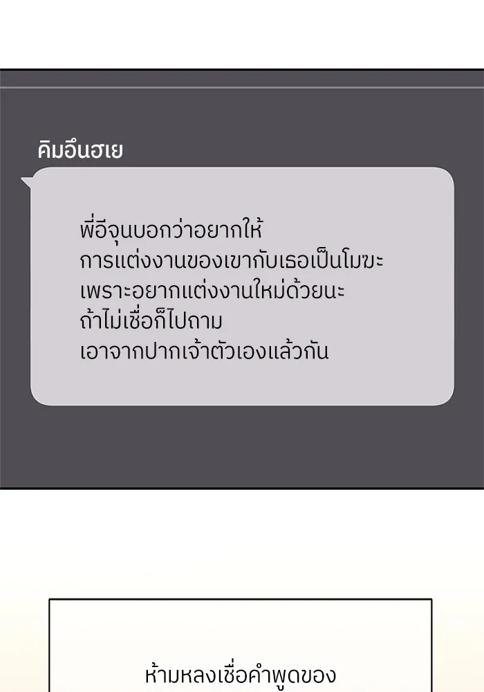 สลับรัก สลับชะตา ตอนที่ 56 รูปที่ 29