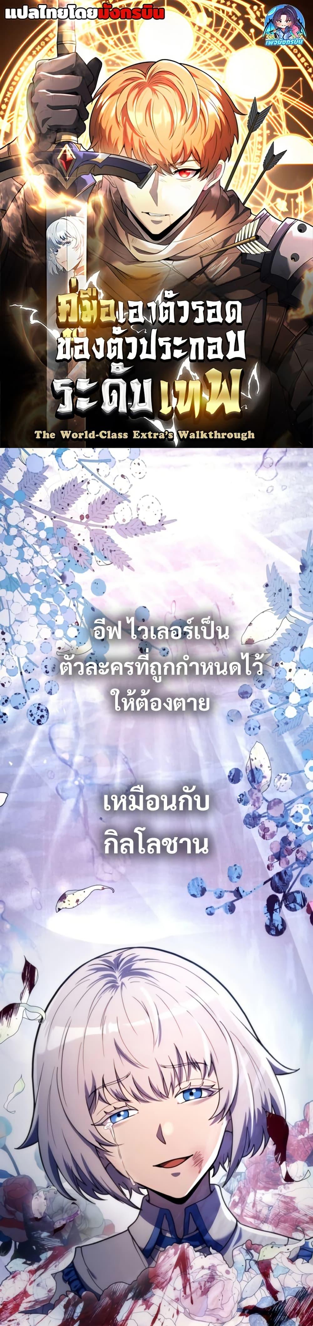 Manga-lc-com อ่านมังงะ อ่านการ์ตูน ออนไลน์ ฟรี The World-Class Extra’s Walkthrough ตอนที่ 1 2 3 4 5 6 7 8 9 10 11 12 13 14 ฟรี ไม่มีโฆษณา Manga-lc - อ่าน มังงะ อ่าน การ์ตูน ออนไลน์ อ่านมังงะ ฟรี