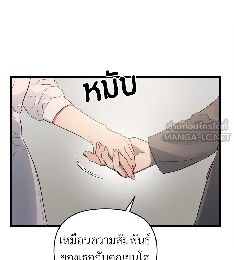 ปรารถนารักอันงดงาม ตอนที่ 36 รูปที่ 117