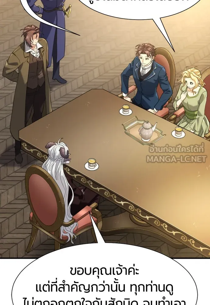 ยอดสถาปนิกผู้พิทักษ์อาณาจักร ตอนที่ 173 รูปที่ 21