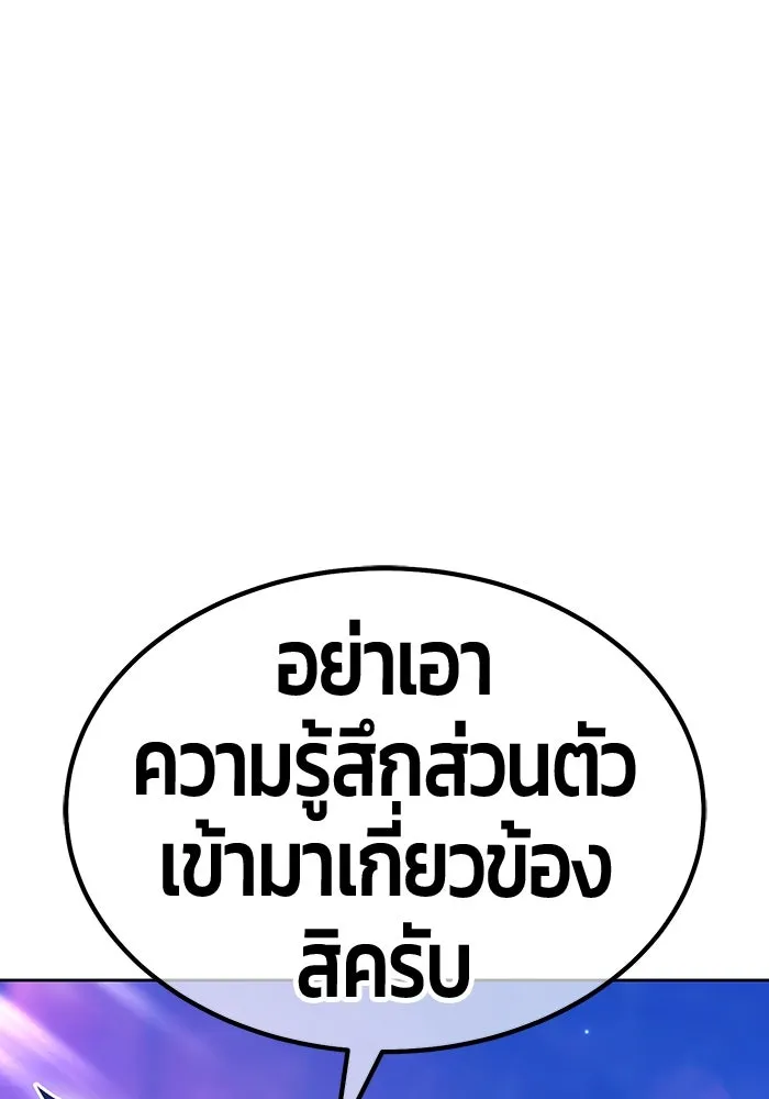 +99 ท่อนไม้พร้อมบวก ตอนที่ 48 รอบชิง (2) รูปที่ 433