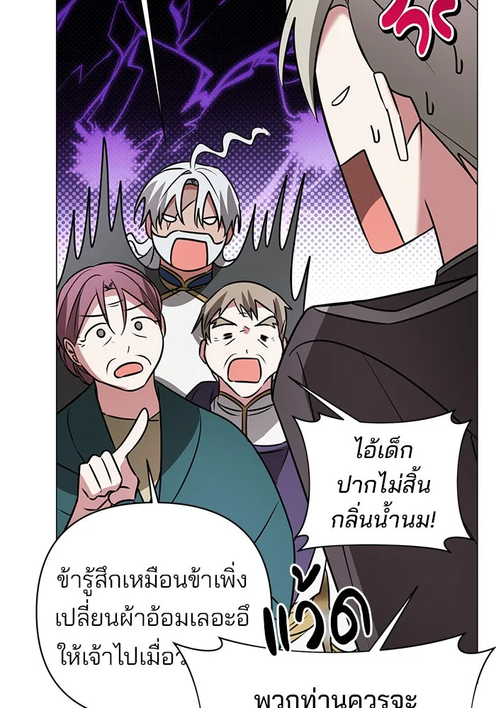 อะคาเดมีนี้เห็นทีจะเจ๊ง ตอนที่ 39 รูปที่ 55
