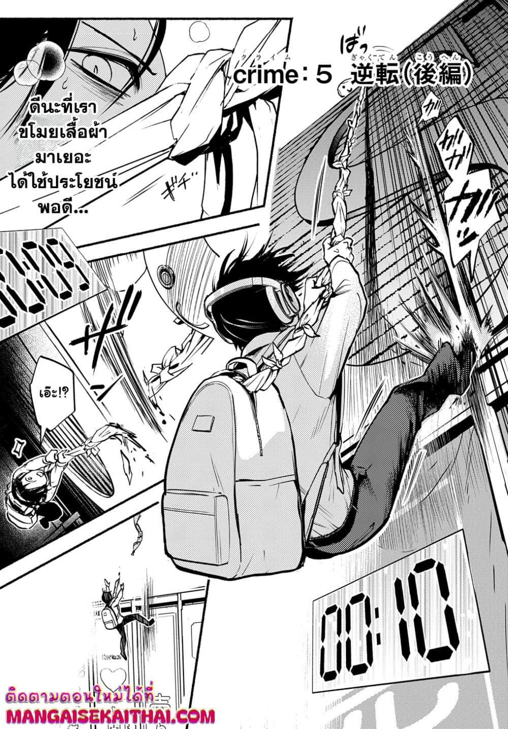 Manga-lc-com อ่านมังงะ อ่านการ์ตูน ออนไลน์ ฟรี Crime Game – Houritsu no Nai Sekai ตอนที่ 1 2 3 4 5 6 7 8 9 10 11 12 13 14 ฟรี ไม่มีโฆษณา Manga-lc - อ่าน มังงะ อ่าน การ์ตูน ออนไลน์ อ่านมังงะ ฟรี