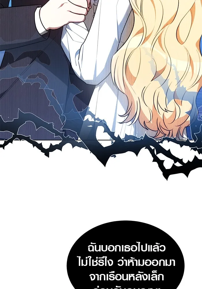 เหตุผลที่ฉันนอกใจ ตอนที่ 6 รูปที่ 46