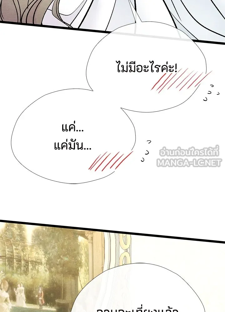 องค์ชายผู้อื้อฉาว ตอนที่ 36 รูปที่ 21