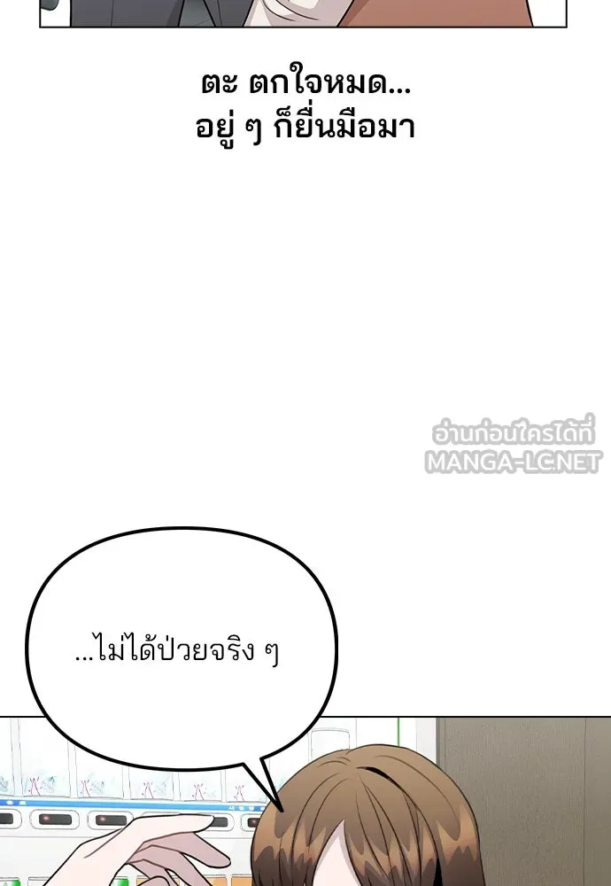 รักผิดแผน ตอนที่ 66 รูปที่ 105