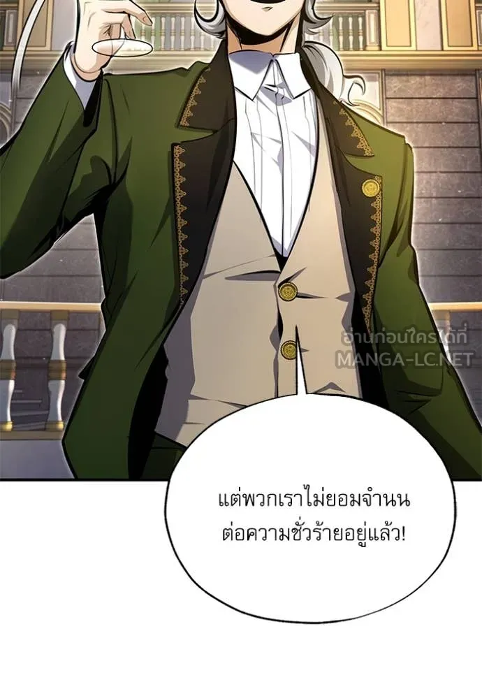 ศาสตราจารย์จำเป็น ตอนที่ 91 รูปที่ 4