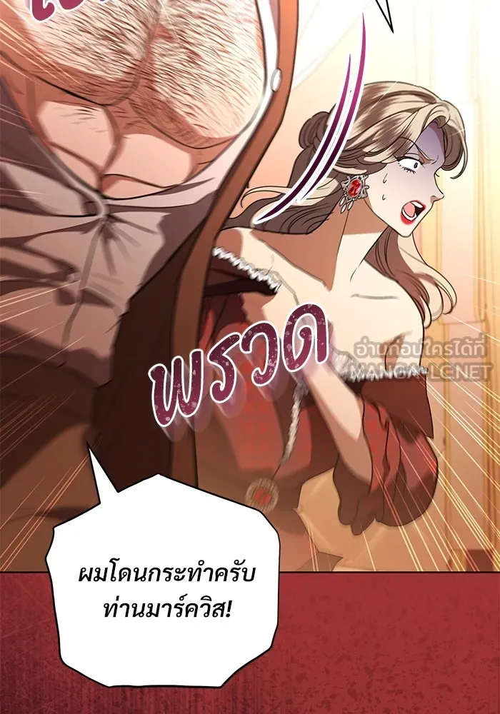 แด่ชู้รักของสามี ตอนที่ 50 รูปที่ 57
