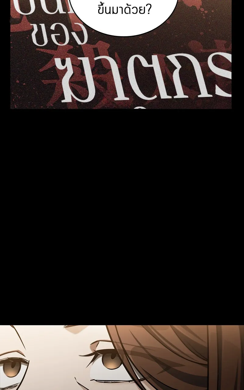 Omniscient Reader อ่านชะตาวันสิ้นโลก ตอนที่ 33 อ่านอีกรอบ (2) รูปที่ 25