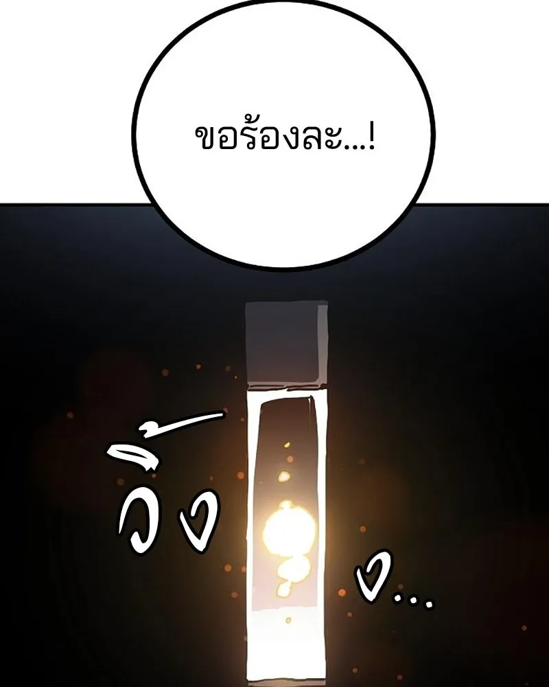 Player ตอนที่ 207 รูปที่ 100