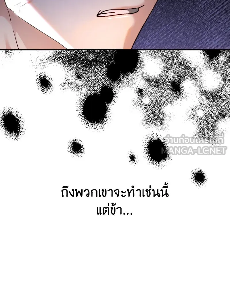 เจ้าหญิงคลั่งแห่งวังหลวง ตอนที่ 80 รูปที่ 69