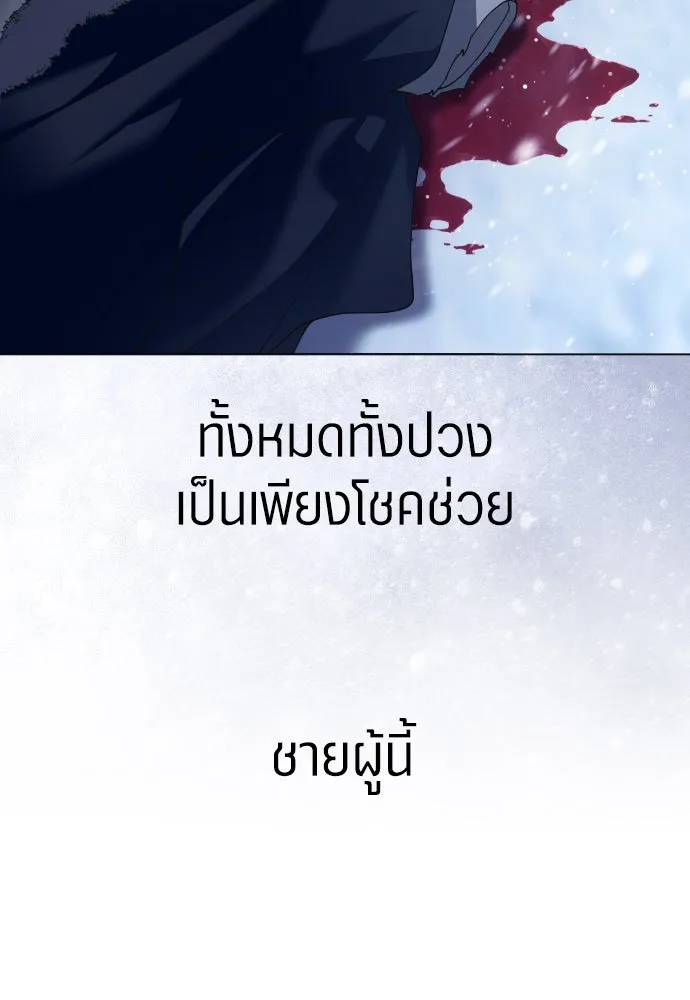 ชิงชีวิตพลิกลิขิตชะตา ตอนที่ 251. เพริเพเทีย(2) รูปที่ 17