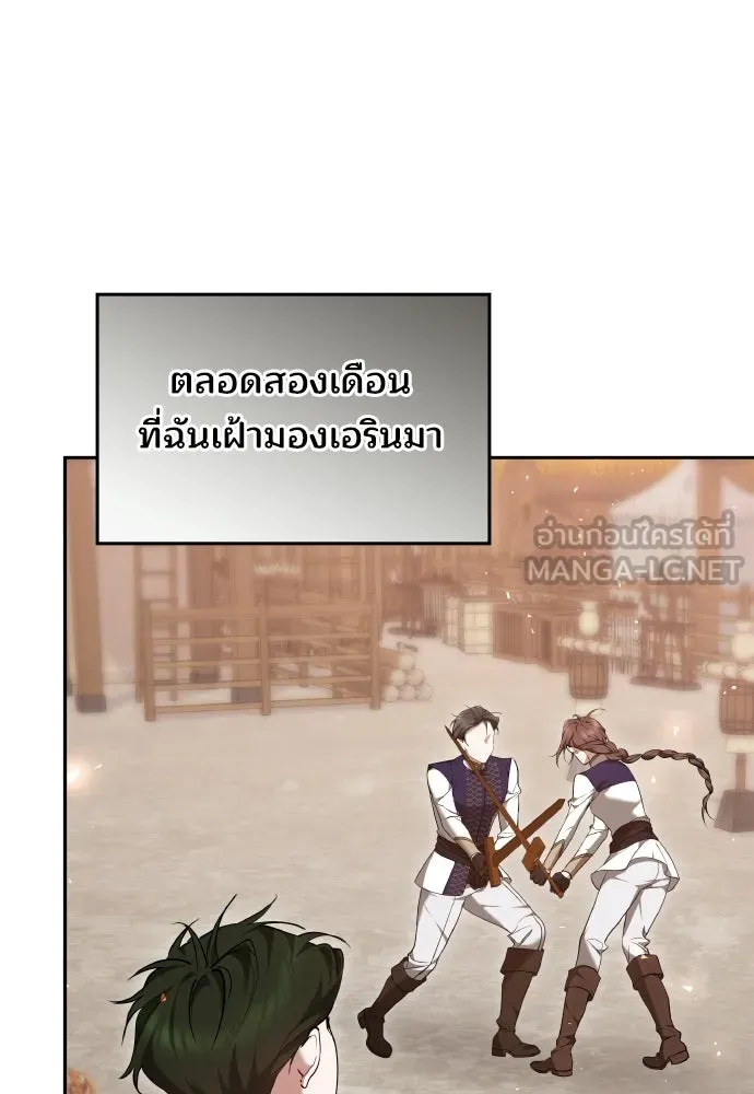 เหตุผลที่นางร้ายจับดาบ ตอนที่ 21 รูปที่ 96