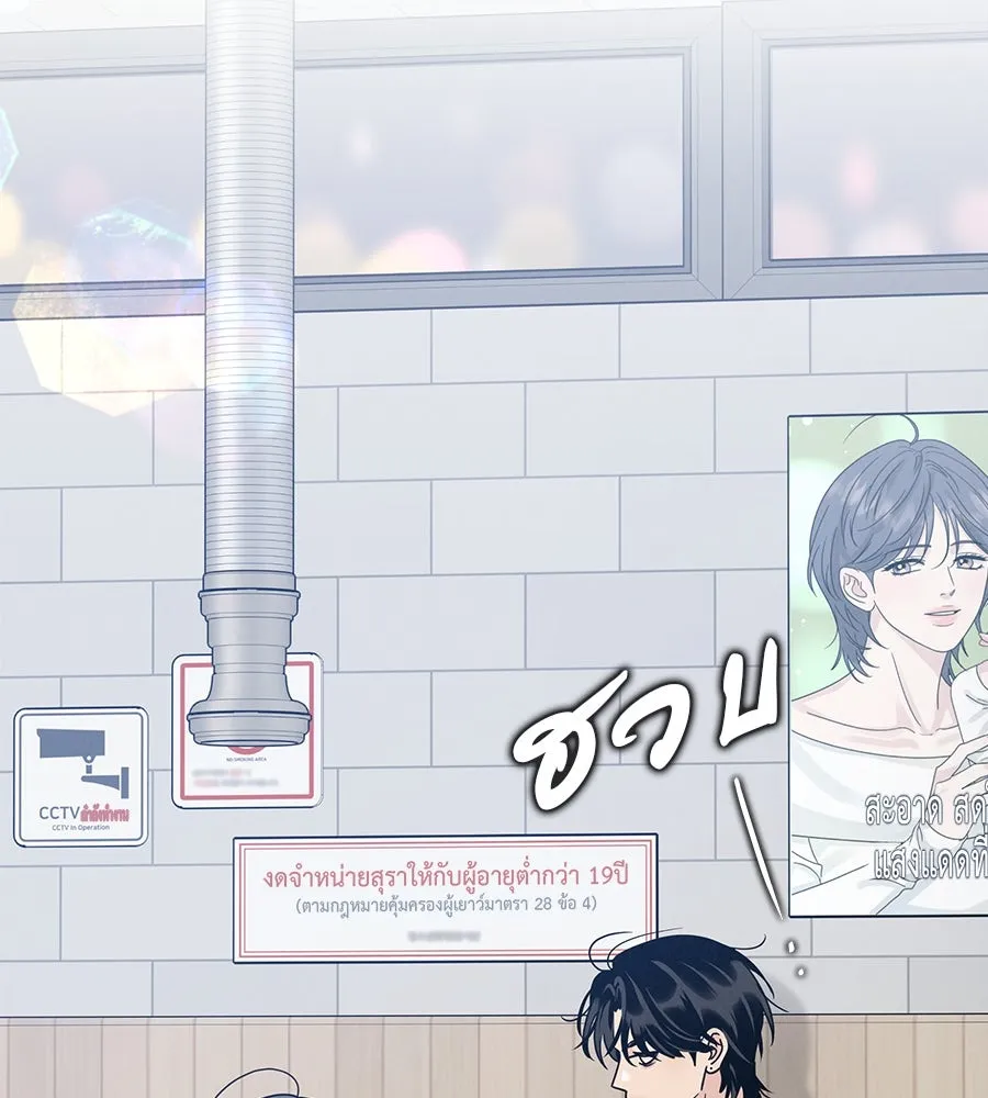 รักหลอกหยอกแฟนเก่า ตอนที่ 20 รูปที่ 134