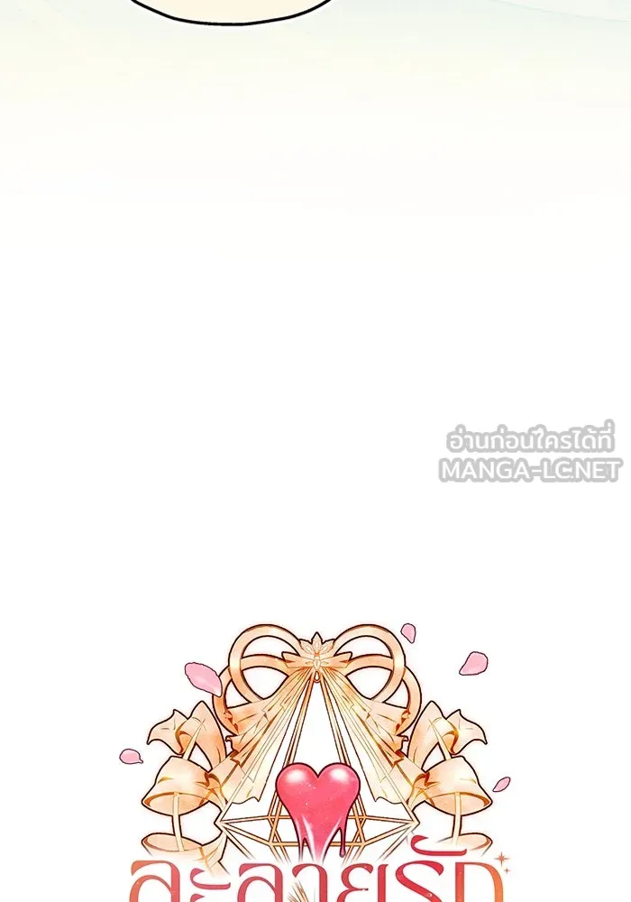 ละลายรักให้ล้นใจ ตอนที่ 59 รูปที่ 30