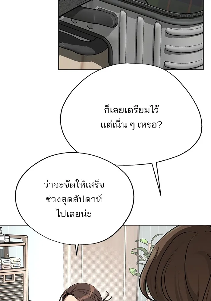 ความรักของอิซอบ ตอนที่ 62 รูปที่ 91