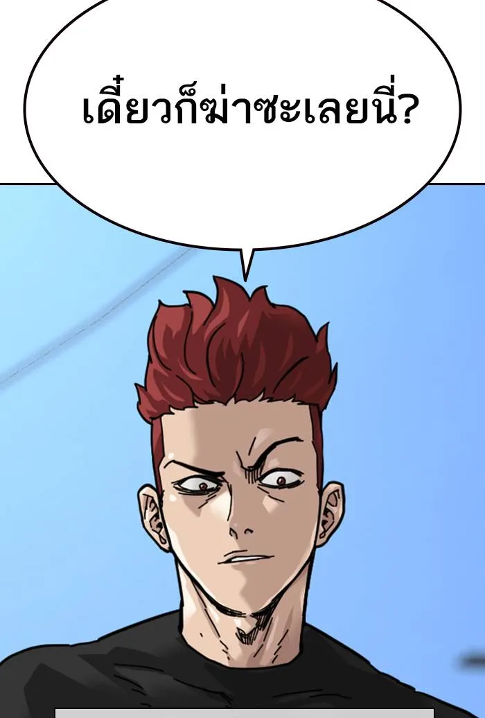 To not die ตอนที่ 67 รูปที่ 8