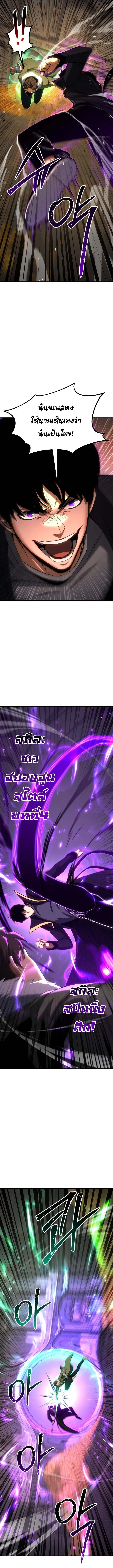 Absolute Necromancer ออลมาสเตอร_ เนโครแมนเซอร_ ตอนที่ ตอนที่ 80 รูปที่ 5