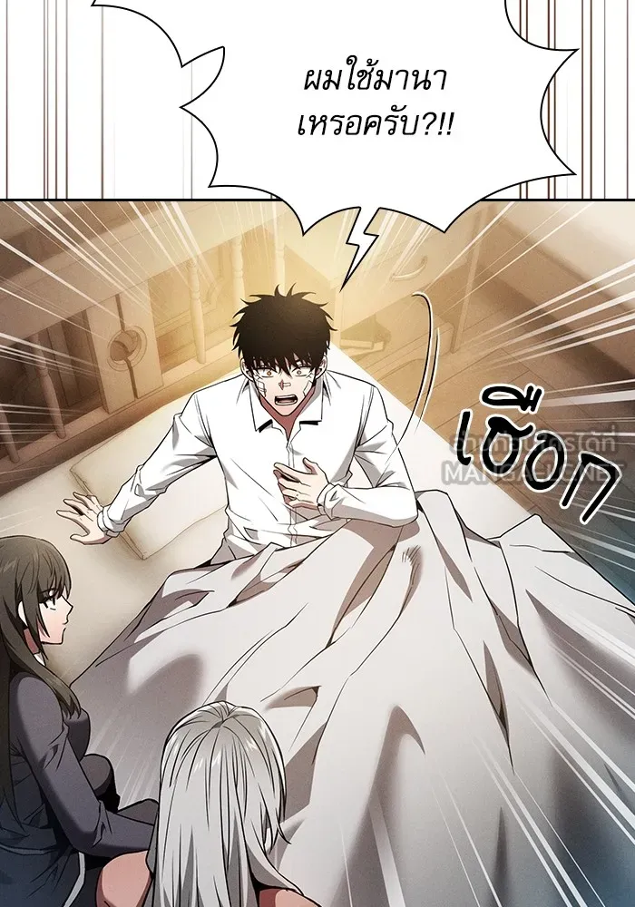 นักดาบอัจฉริยะจากอะคาเดมี ตอนที่ 54 รูปที่ 36