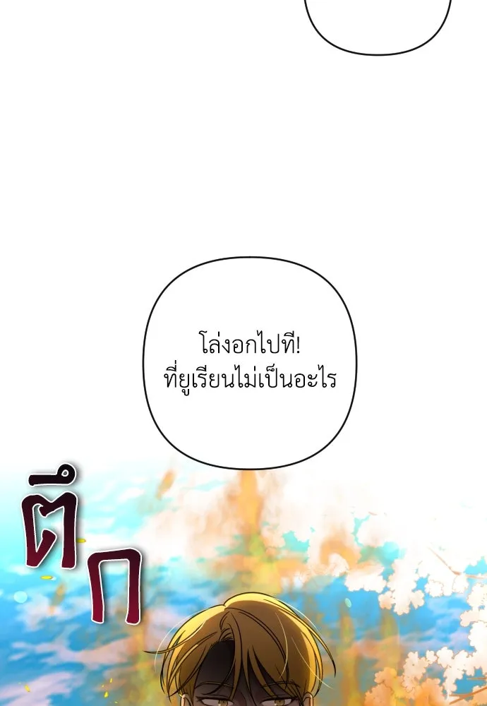 เลดี้มินต์ ตอนที่ 5 รูปที่ 91