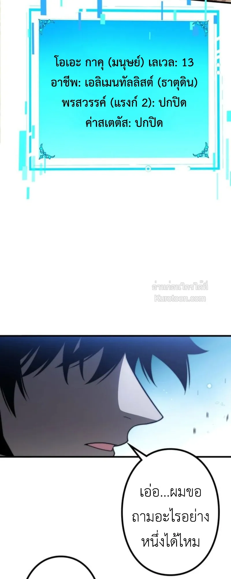 Absolute Domination at Level 0 Using My Analysis Skill เลเวล 0 ท_แกร_งท_ส_ด _ ไร_พ_ายด_วยสก_ลการว_เคราะห_ ตอนที่ ตอนที่ 13 รูปที่ 13