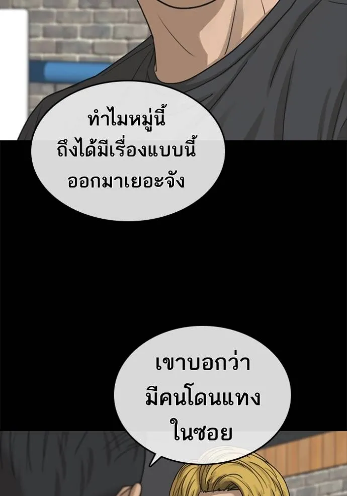 ชีวิตเวรเอ๊ย ตอนที่ 50 รูปที่ 41