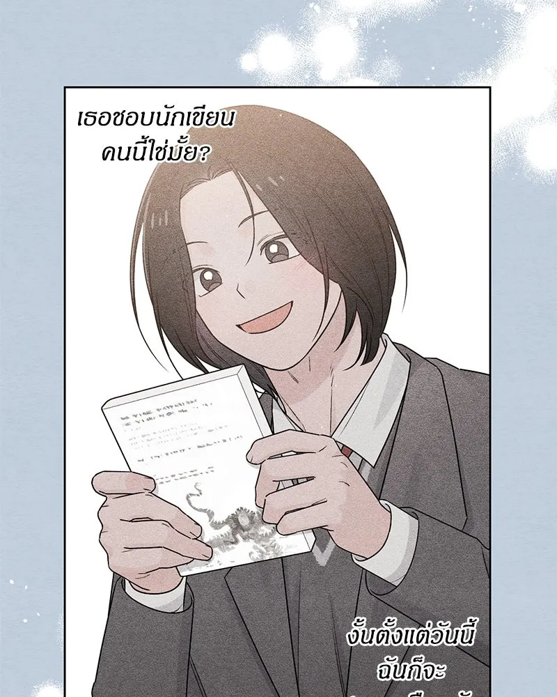 เป็นวัยรุ่นมันเหนื่อย ตอนที่ 32 รูปที่ 64