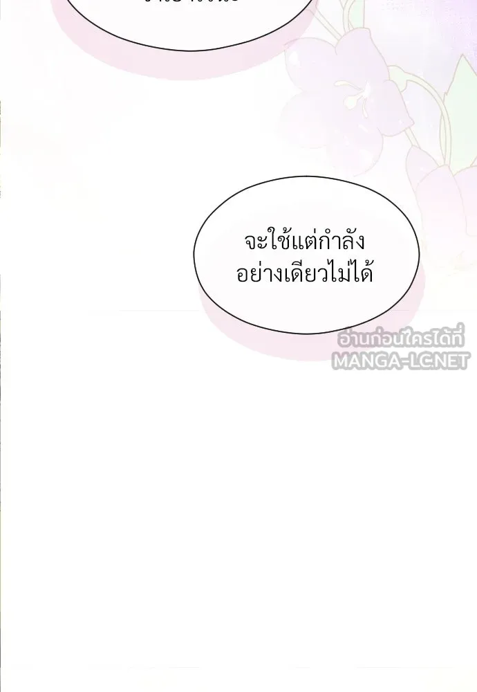 จักรพรรดิคลั่งรักที่เด็กกว่าฉันพันปี ตอนที่ 7 รูปที่ 27