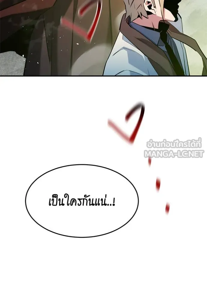แยกร่างล่าอัตโนมัติ ตอนที่ 142 รูปที่ 33