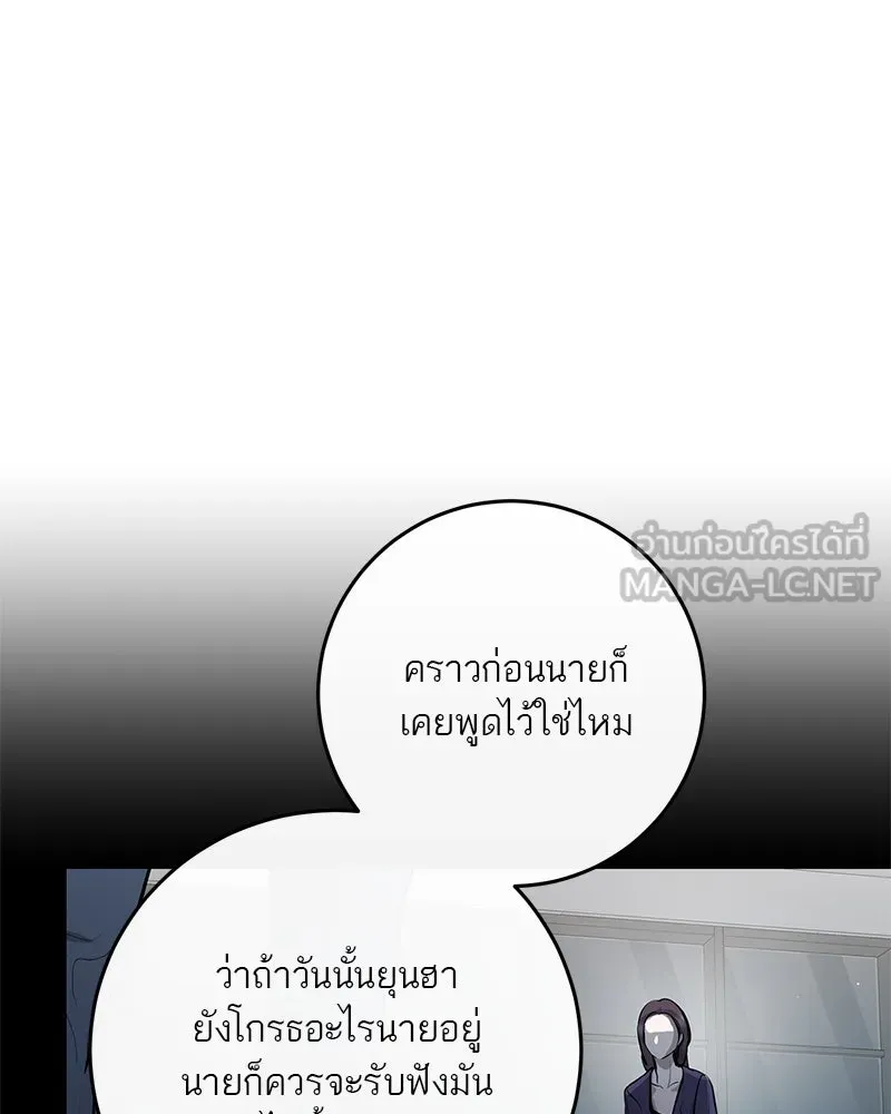 ตำนานเทพธิดาตกสวรรค์ ตอนที่ 132 รูปที่ 72