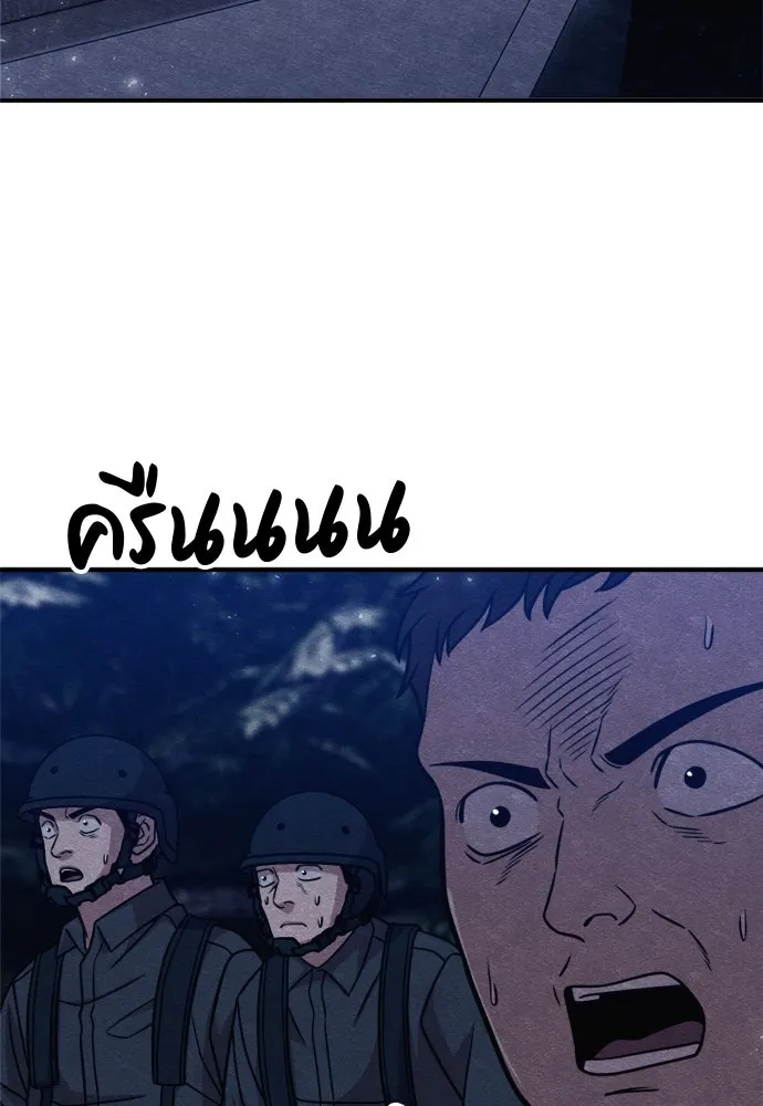 Zombie X Slasher ตอนที่ 39 รูปที่ 56