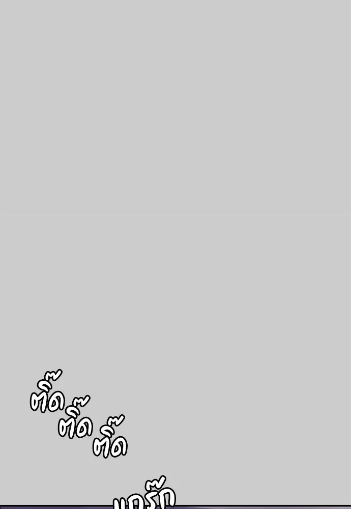 ถ่านไฟเราไม่เก่าเลย ตอนที่ 11 รูปที่ 64