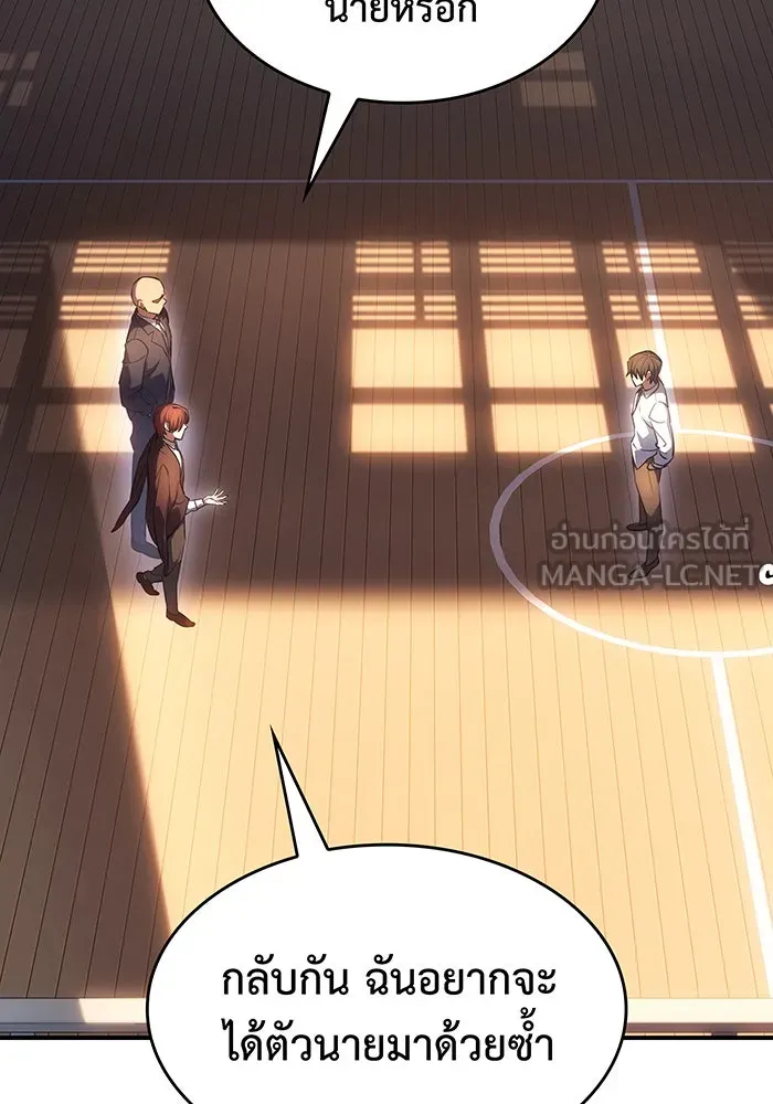 เกิดใหม่พร้อมพลังแห่งราชัน ตอนที่ 10 รูปที่ 21