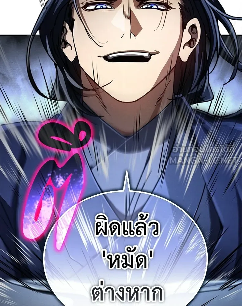 กำปั้นราชันคืนชีพ ตอนที่ 31 รูปที่ 138