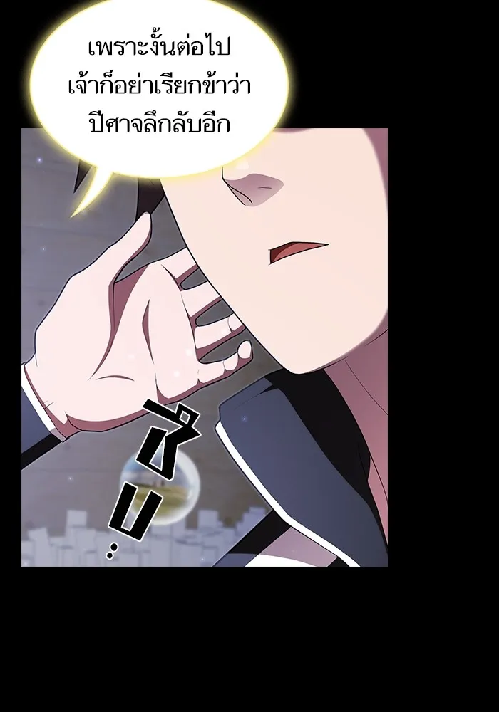 ผู้เล่นขั้นเทพแห่งหอคอยฝึกสอน ตอนที่ 144 รูปที่ 58