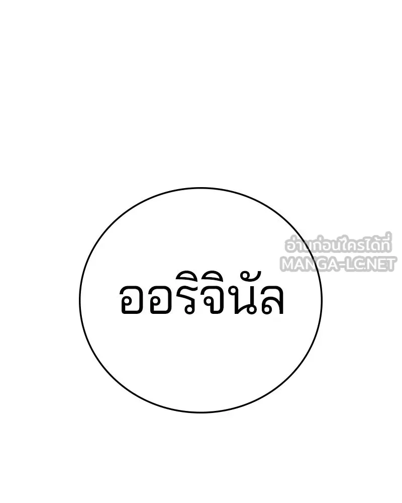 Player ตอนที่ 104 รูปที่ 84