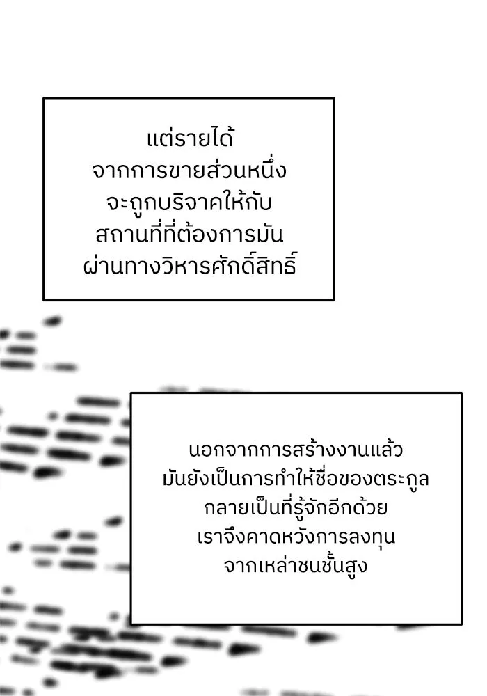 ครอบครัวสามีเห็นทีจะคลั่งรัก ตอนที่ 87 รูปที่ 8