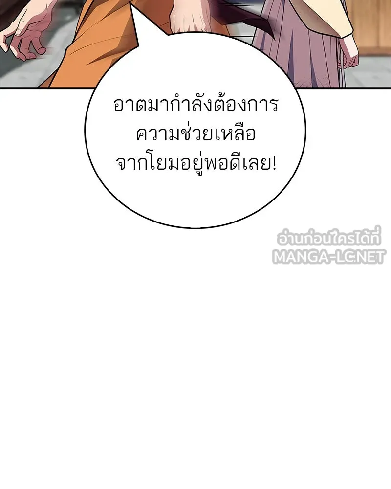 สุดยอดเทรนเนอร์แห่งยุทธภพ ตอนที่ 60 ที่แท้ข้าก็ชอบนี่เองสินะ รูปที่ 33