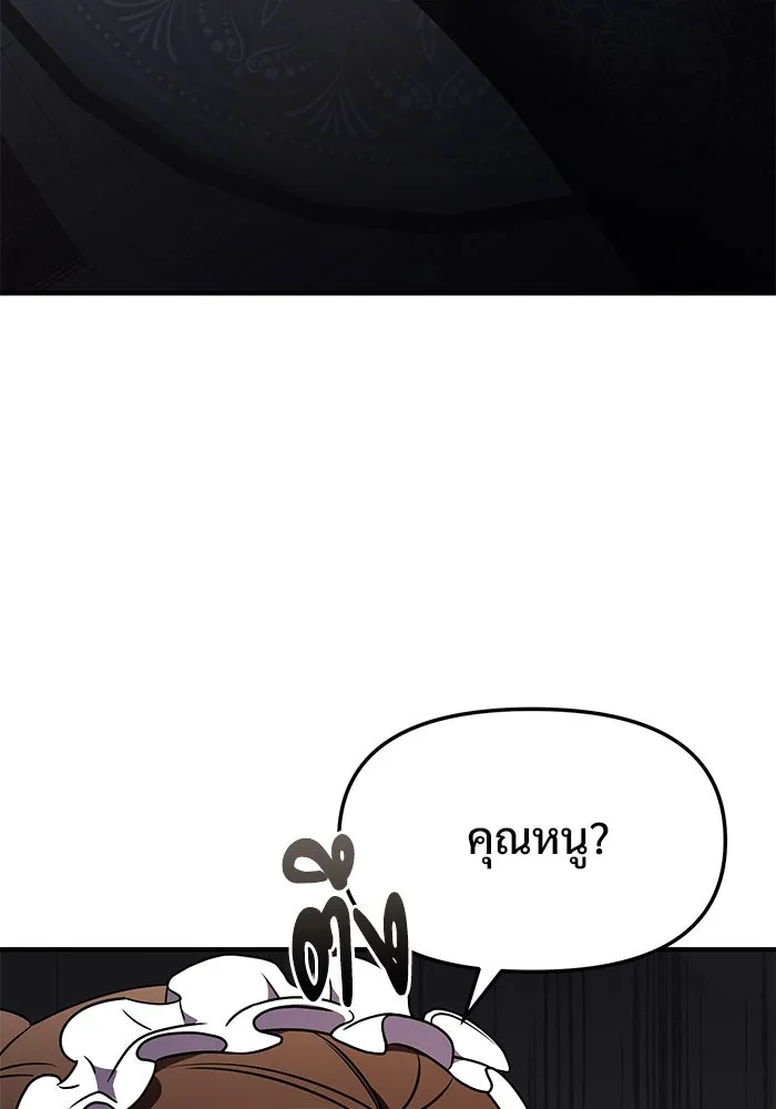 อัศวินดำล่าท้าเวลา ตอนที่ 11 รูปที่ 70