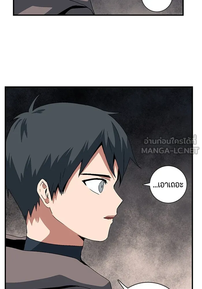 หนึ่งก้าวสู่เจ้ามาร ตอนที่ 33 ราชา (4) รูปที่ 9