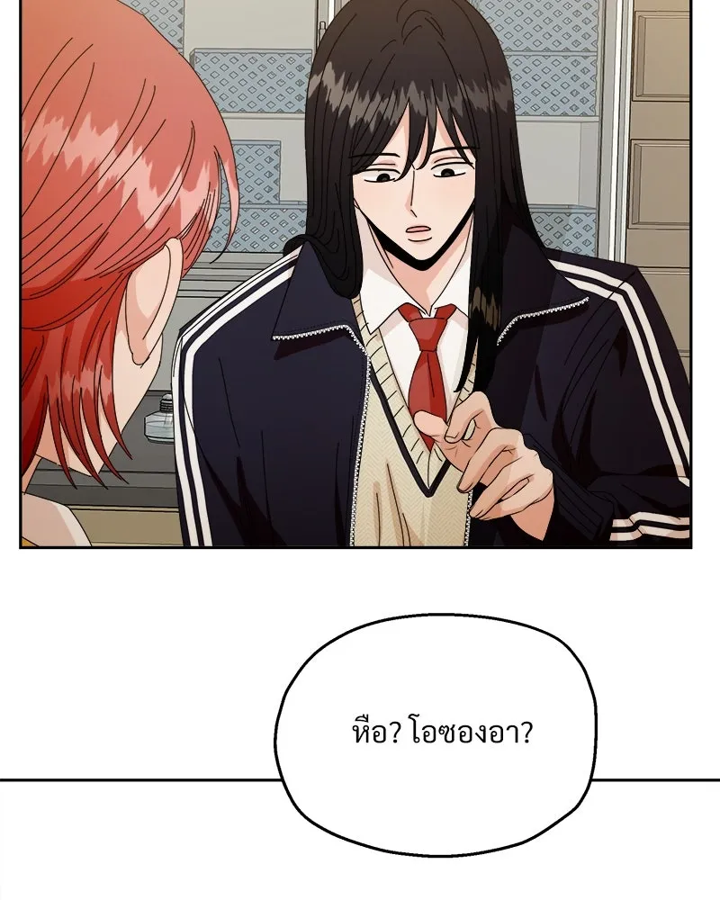 Pyramid Game เกมพีระมิด ตอนที่ 51 รูปที่ 98