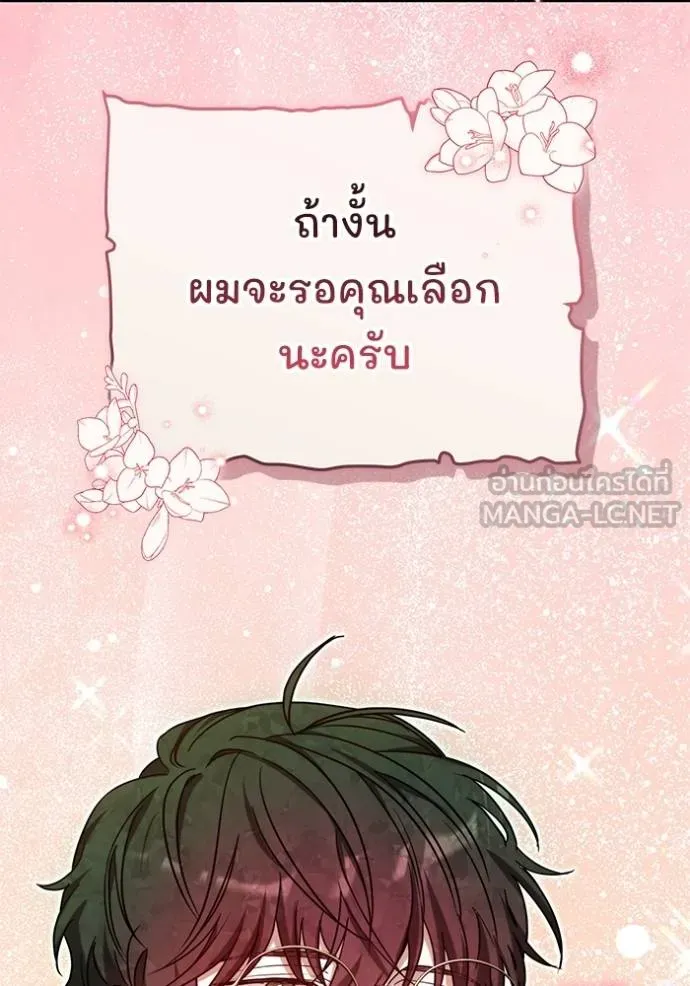 เจ้าสาวอัคนีดำ ตอนที่ 91 รูปที่ 108