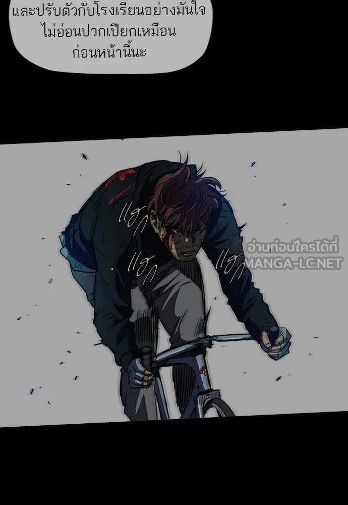 ปั่นสู้ฝันbrWind Breaker ตอนที่ 94 รูปที่ 21